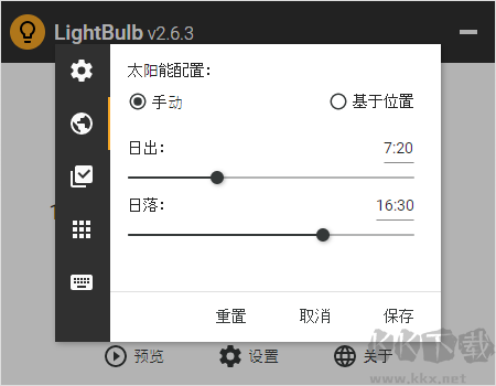 lightbulb(屏幕色溫自動調節)