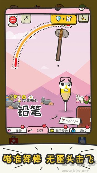 打飛香蕉游戲