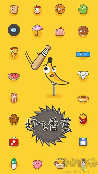 打飛香蕉游戲