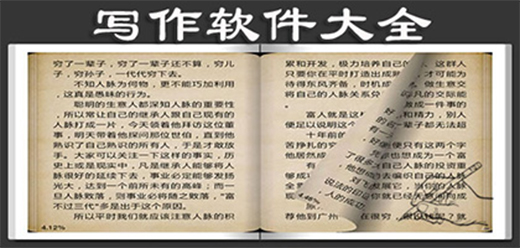 電腦版ai智能寫作工具推薦-常用的寫作軟件合集-高效電腦寫作軟件大全