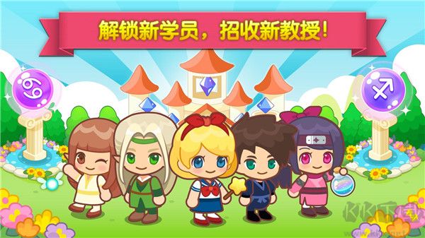 魔法校園游戲