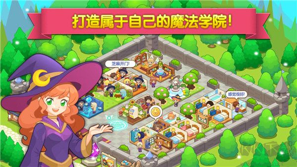 魔法校園游戲