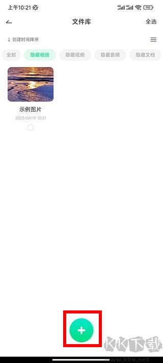 章魚隱藏免費版