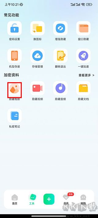章魚隱藏免費版