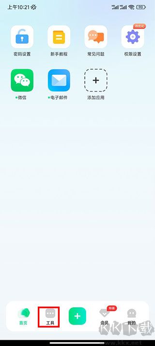章魚隱藏免費版