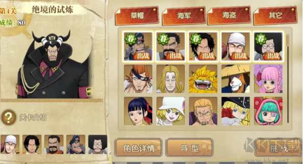 絕境挑戰試煉1打法攻略1