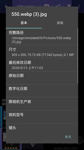 F-Stop漢化版