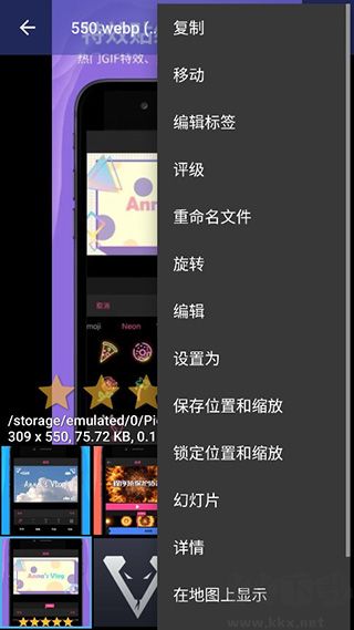 F-Stop漢化版