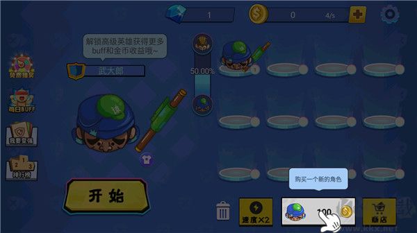 新手教程截圖1