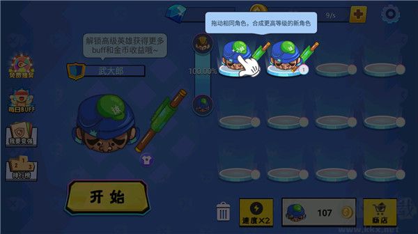 新手教程截圖2