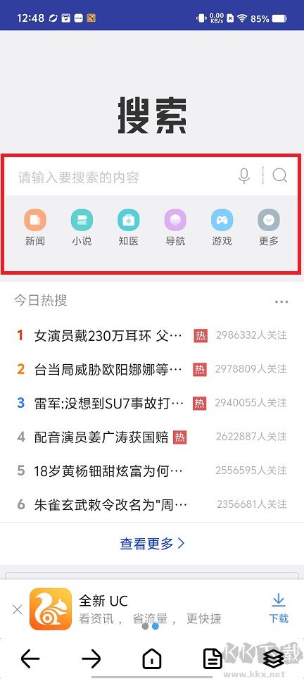 飛搜瀏覽器安卓版