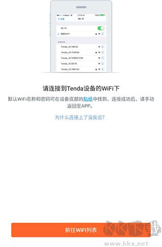 tenda wifi標準版