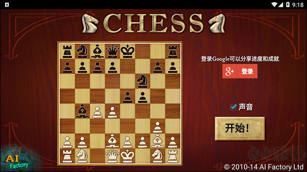 游戲攻略截圖1