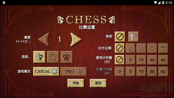 游戲攻略截圖3