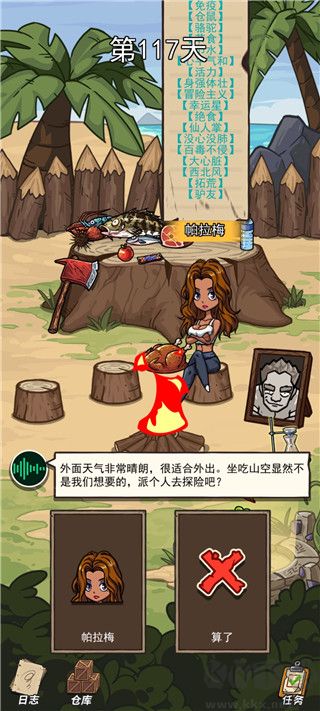 角色推薦3