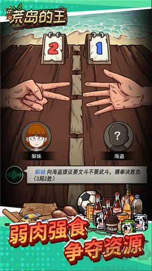 荒島的王免廣告版