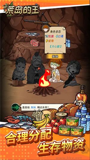 荒島的王免廣告版