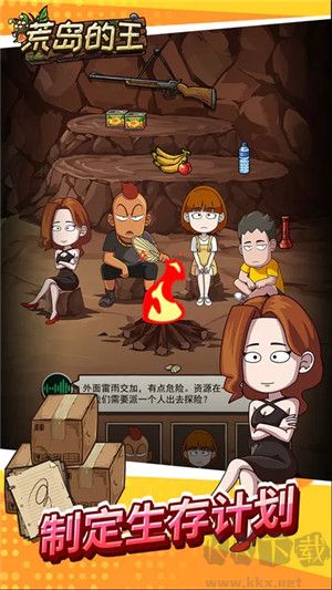 荒島的王免廣告版