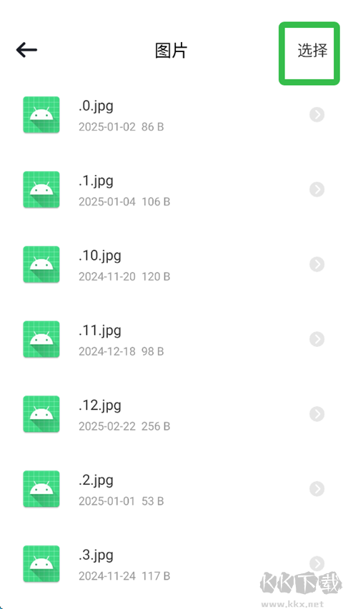 手機降溫iPower免費版