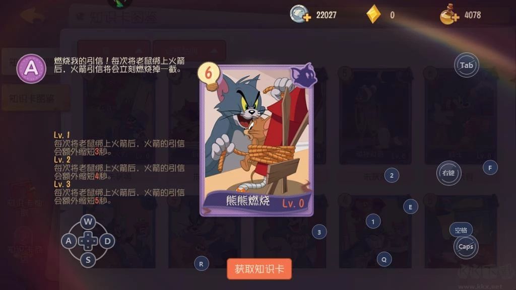 侍衛湯姆知識卡搭配方案1
