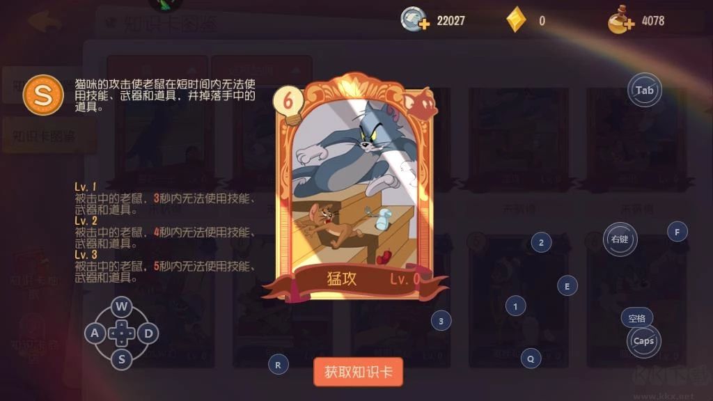 侍衛湯姆知識卡搭配方案2