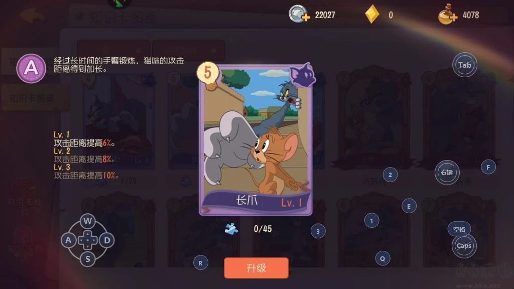 侍衛湯姆知識卡搭配方案3