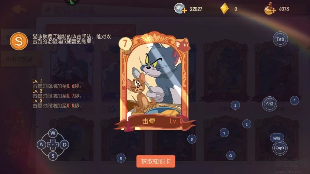 侍衛湯姆知識卡搭配方案4