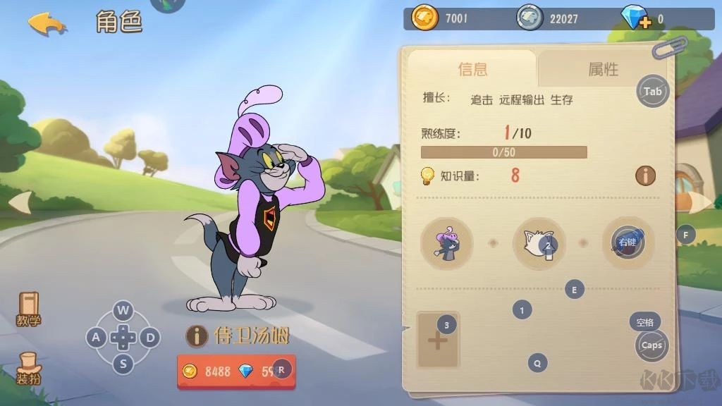 侍衛湯姆知識卡搭配方案5