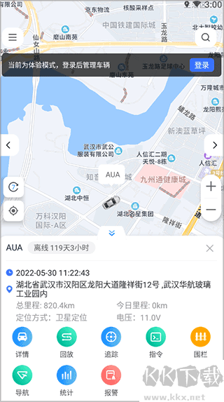 立即定位正版