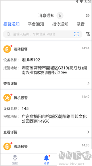 立即定位正版