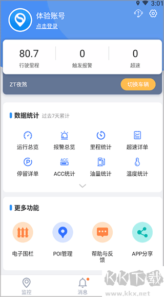 立即定位正版