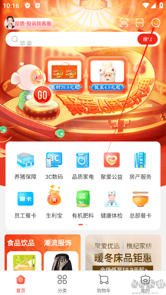 聚愛優(yōu)選優(yōu)化版