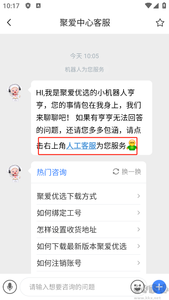 聚愛優(yōu)選優(yōu)化版