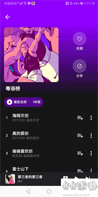 融樂音樂官網(wǎng)版