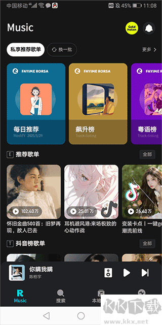 融樂音樂官網(wǎng)版