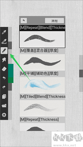 ArtBrushes油畫免費版