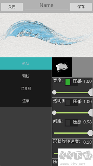 ArtBrushes油畫免費版