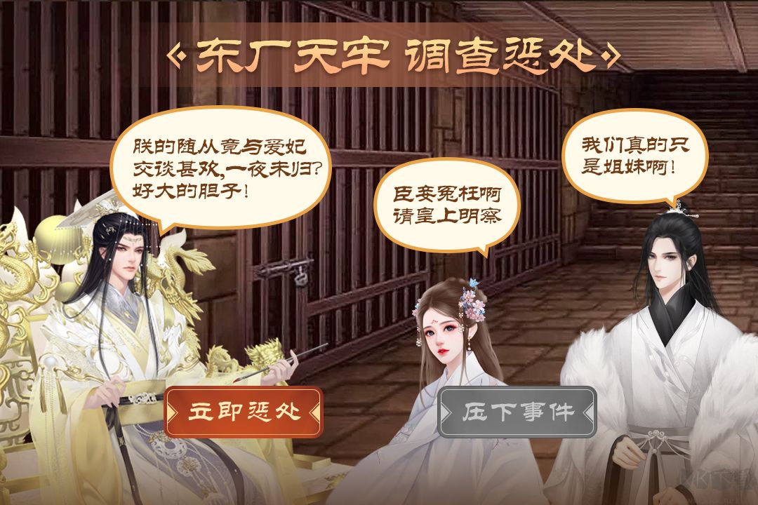 皇帝成長(zhǎng)計(jì)劃2手機(jī)版