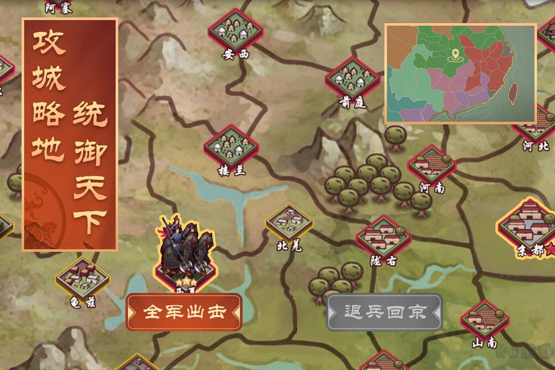 皇帝成長(zhǎng)計(jì)劃2手機(jī)版