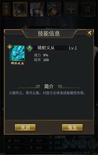 皇帝成長(zhǎng)計(jì)劃2手機(jī)版