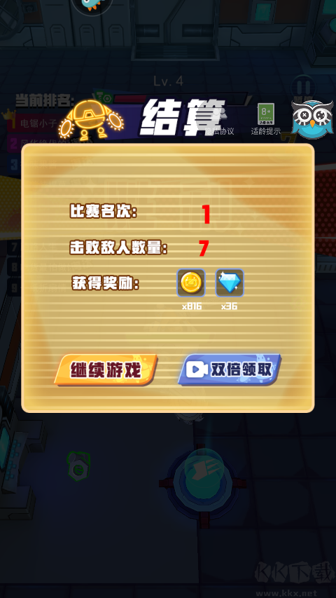電鋸大亂斗之超級(jí)機(jī)甲無(wú)限金幣版