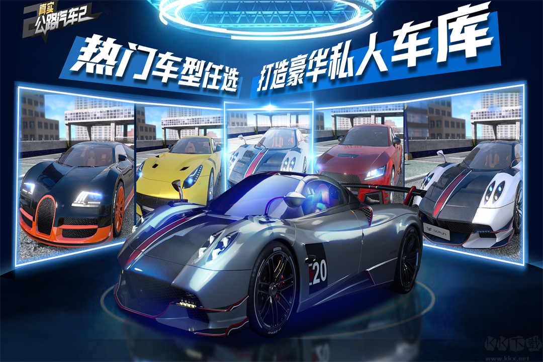 真實公路汽車2安卓版