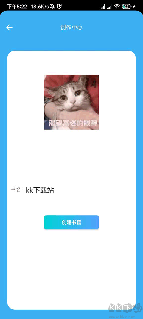 碼字大師最新版
