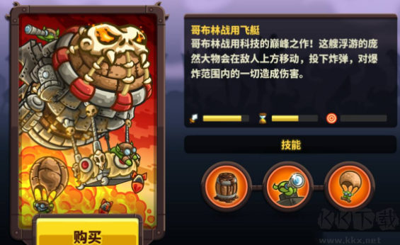 王國(guó)保衛(wèi)戰(zhàn)4