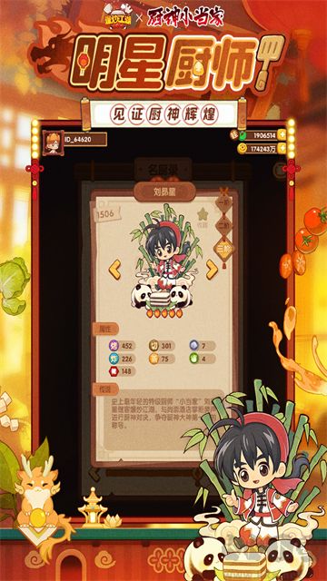 爆炒江湖最新版
