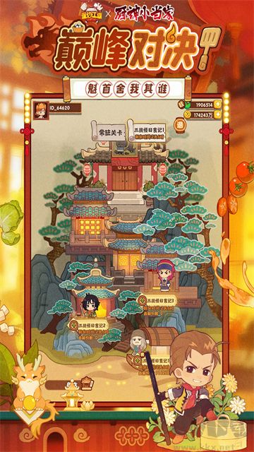 爆炒江湖最新版