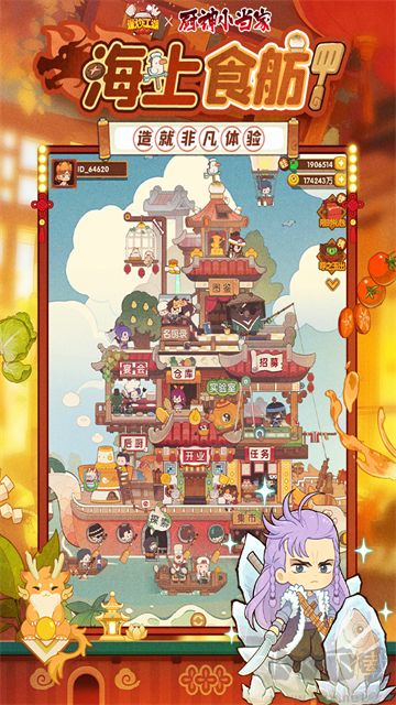 爆炒江湖最新版