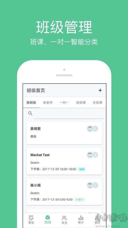 教務寶安卓版