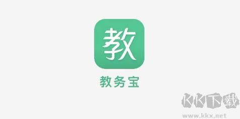 教務寶安卓版