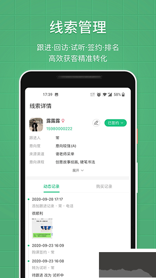 教務寶安卓版
